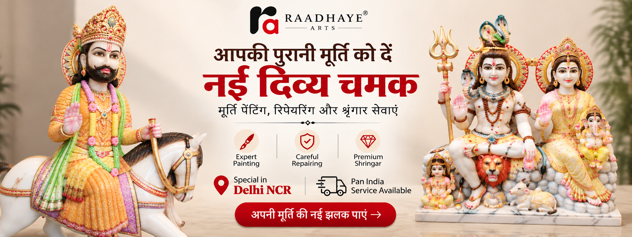 Raadhaye Arts banner 2